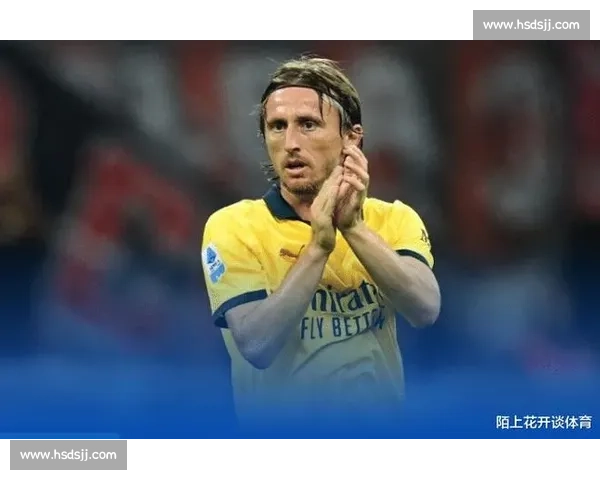 意甲签老将难破成长困局？记者：莫德里奇五年前加盟更具价值